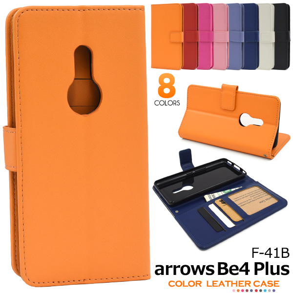＜スマホケース＞arrows Be4 Plus F-41B用カラーレザー手帳型ケース