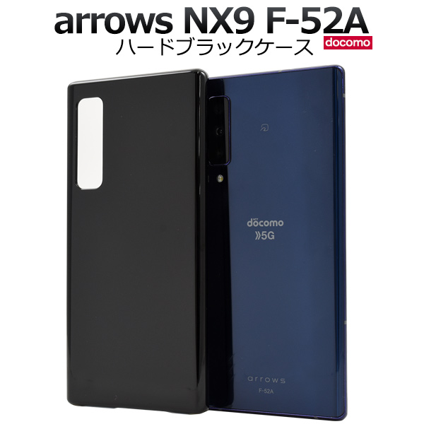 arrows NX9 F-52A用ハードブラックケース