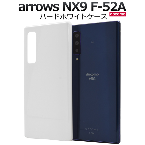 arrows NX9 F-52A用ハードホワイトケース