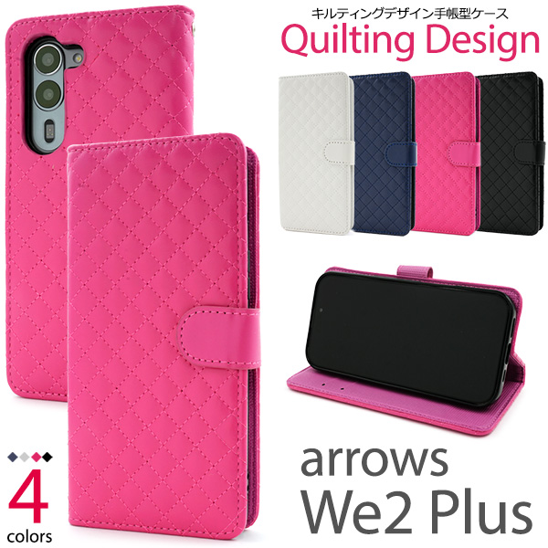 ＜スマホケース＞arrows We2 Plus F-51E用キルティングレザー手帳型ケース