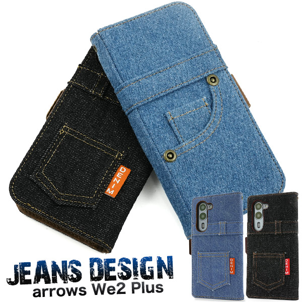 arrows We2 Plus F-51E用ジーンズデザイン手帳型ケース(デニムデザイン手帳型ケース）