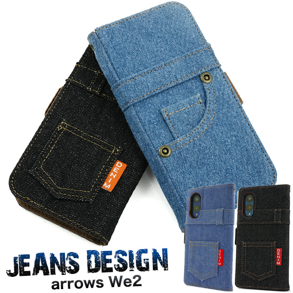 arrows We2 F-52E/FCG02用ジーンズデザイン手帳型ケース(デニムデザイン手帳型ケース）