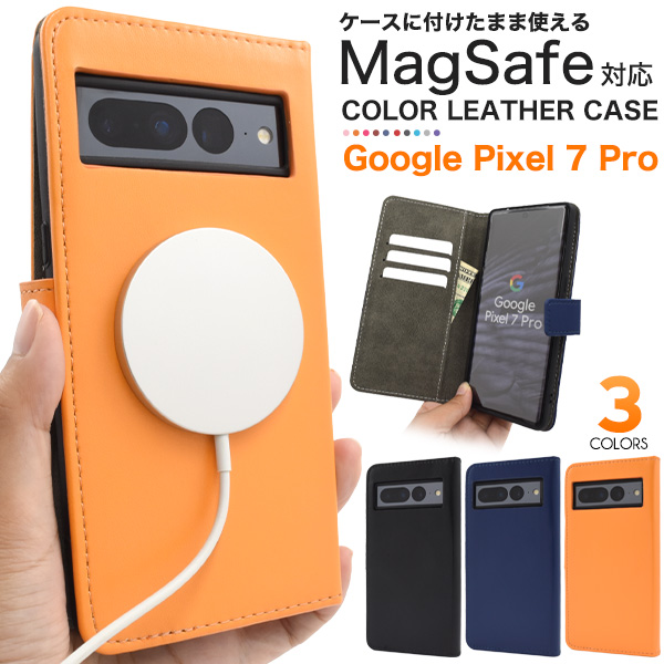 ＜スマホケース＞ケースを付けたままMagSafe対応！Google Pixel 7 Pro用カラーレザー手帳型ケース
