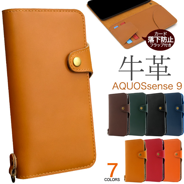 AQUOS sense9 SH-53E/SHG14/A405SH/SH-M29用牛革手帳型ケース