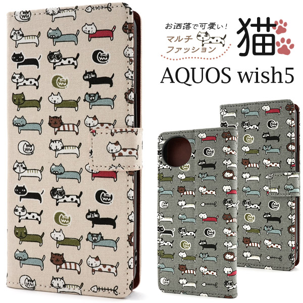 ＜スマホケース＞AQUOS wish5 SH-52F/A502SH/SH-M32用＼にゃー！／ マルチファッション猫 手帳型ケース