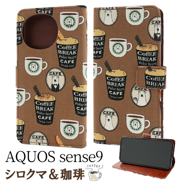AQUOS sense9 SH-53E/SHG14/A405SH/SH-M29用　シロクマ＆コーヒーデザイン手帳型ケース