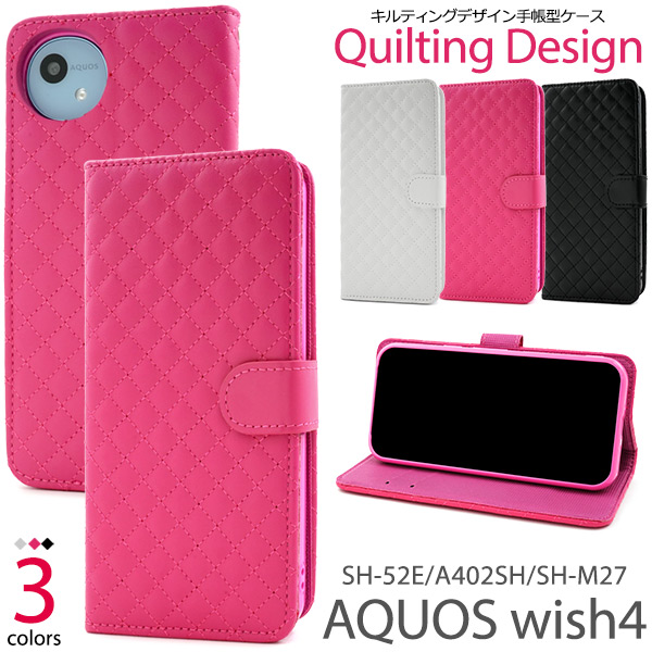 ＜スマホケース＞AQUOS wish4 SH-52E/A402SH/SH-M27用キルティングレザー手帳型ケース