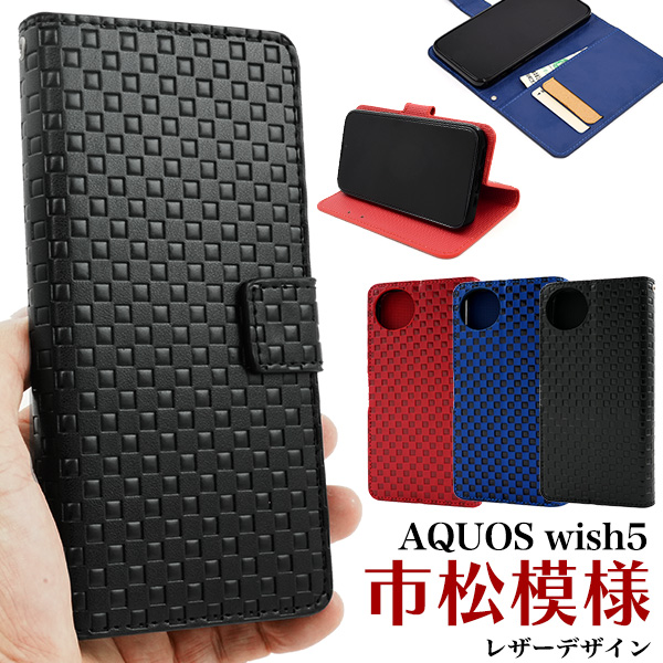 ＜スマホケース＞AQUOS wish5 SH-52F/A502SH/SH-M32用市松模様デザイン手帳型ケース
