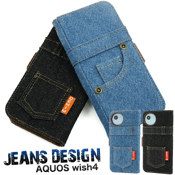 AQUOS wish4 SH-52E/A402SH/SH-M27用ジーンズデザイン手帳型ケース(デニムデザイン手帳型ケース