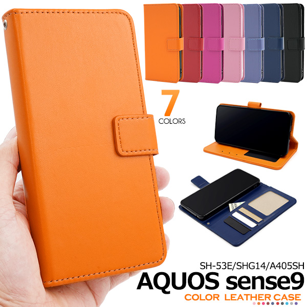 ＜スマホケース＞AQUOS sense9 SH-53E/SHG14/A405SH/SH-M29用カラーレザー手帳型ケース