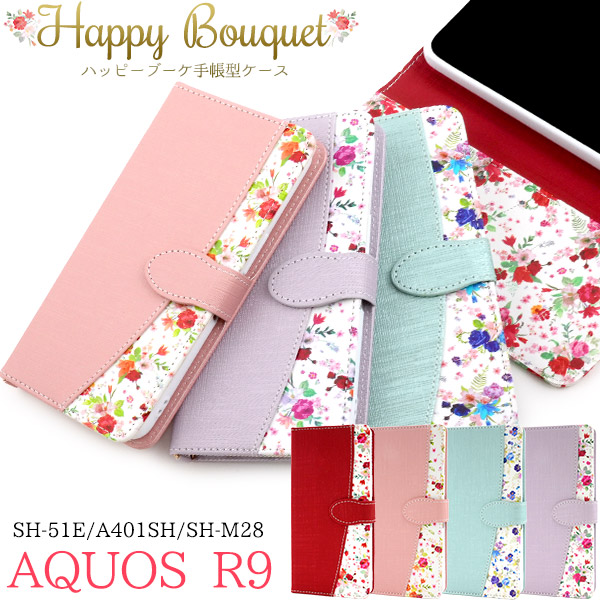 <スマホケース＞AQUOS R9 SH-51E/A401SH/SH-M28用ハッピーブーケ手帳型ケース