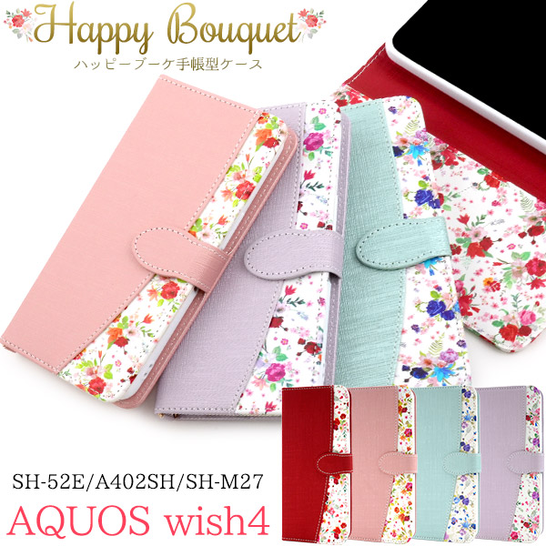 <スマホケース＞AQUOS wish4 SH-52E/A402SH/SH-M27用ハッピーブーケ手帳型ケース