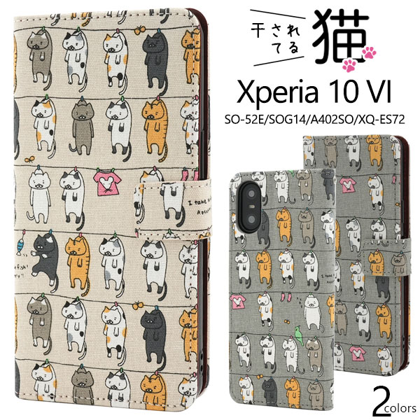 ＜スマホケース＞Xperia 10 VI SO-52E/SOG14/A402SO/XQ-ES72用＼にゃー！／ 干されてる猫手帳型ケース