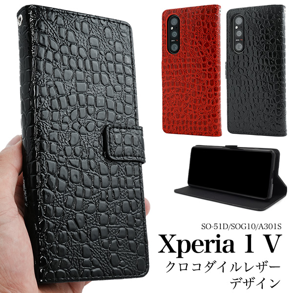 ＜スマホケース＞Xperia 1 V SO-51D/SOG10/A301SO用クロコダイルレザーデザイン手帳型ケース