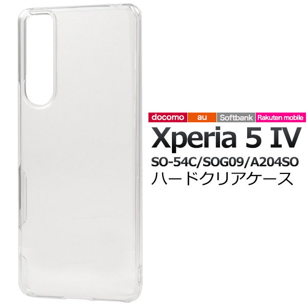 ＜スマホ用素材アイテム＞Xperia 5 IV SO-54C/SOG09/A204SO用ハードクリアケース