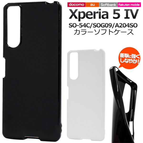 ＜スマホケース＞Xperia 5 IV SO-54C/SOG09/A204SO用カラーソフトケース