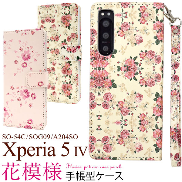 ＜スマホケース＞Xperia 5 IV SO-54C/SOG09/A204SO用花模様手帳型ケース