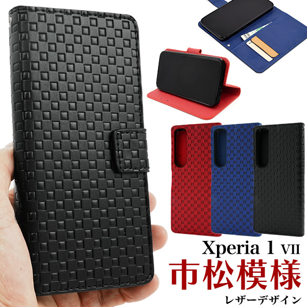 ＜スマホケース＞Xperia 1 VII SO-51F/SOG15/A501SO/XQ-FS44用市松模様デザイン手帳型ケース