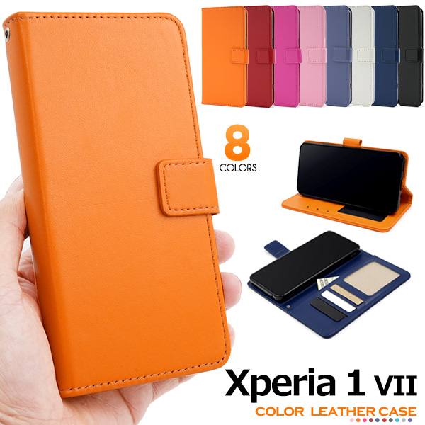 ＜スマホケース＞Xperia 1 VII SO-51F/SOG15/A501SO/XQ-FS44用カラーレザー手帳型ケース