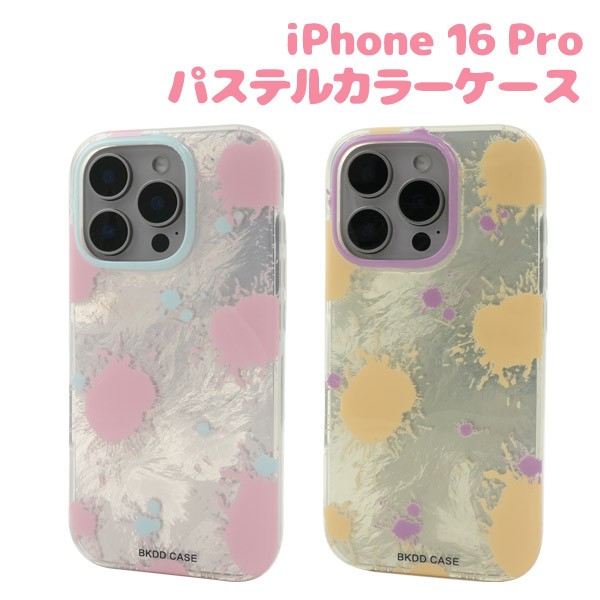 ＜スマホケース＞iPhone 16 Pro用パステルカラーケース