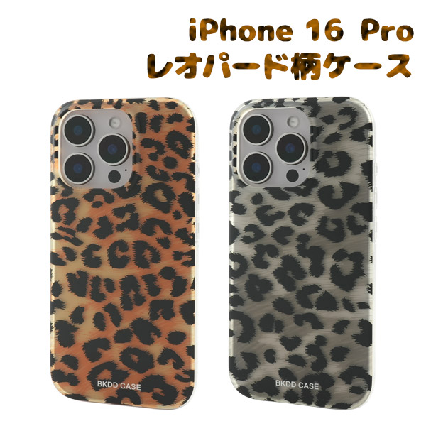 ＜スマホケース＞iPhone 16 Pro用レオパード柄スマホケース