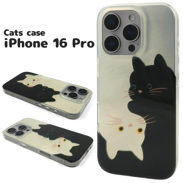 ＜スマホケース＞iPhone 16 Pro用キャットケース