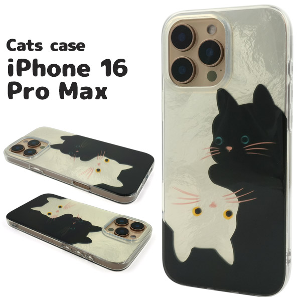 ＜スマホケース＞iPhone 16 Pro Max用キャットケース