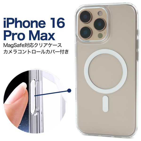 ＜スマホケース＞iPhone 16 Pro Max用MagSafe対応クリアケース　カメラコントロールカバー付き