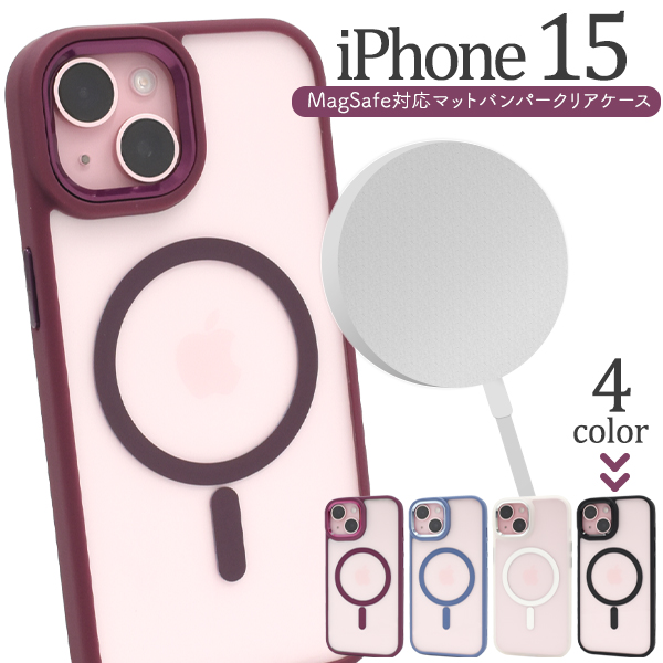 ＜スマホケース＞MagSafe対応　iPhone 15用バンパーハードクリアケース