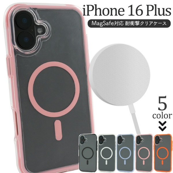 ＜スマホケース＞iPhone 16 Plus用 MagSafe対応 耐衝撃クリアケース