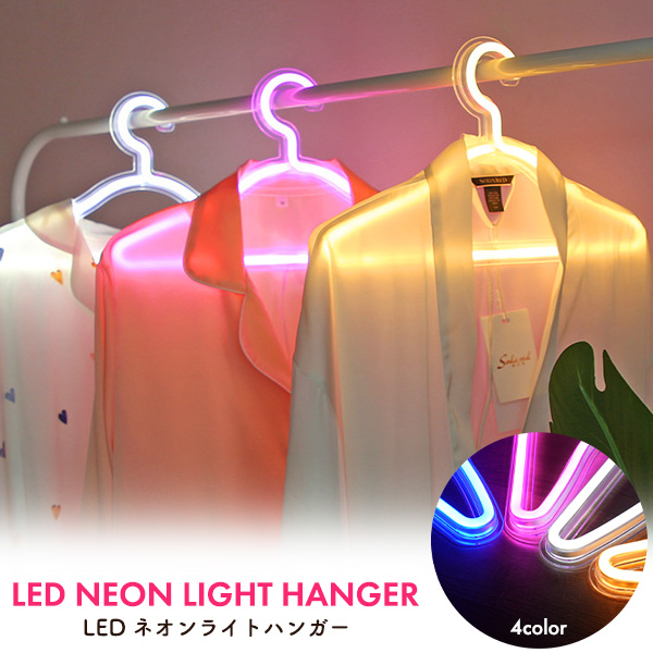 【店舗・ディスプレイ用品】ネオンライトでアイキャッチ効果抜群　USB電源式 LEDネオンライトハンガー
