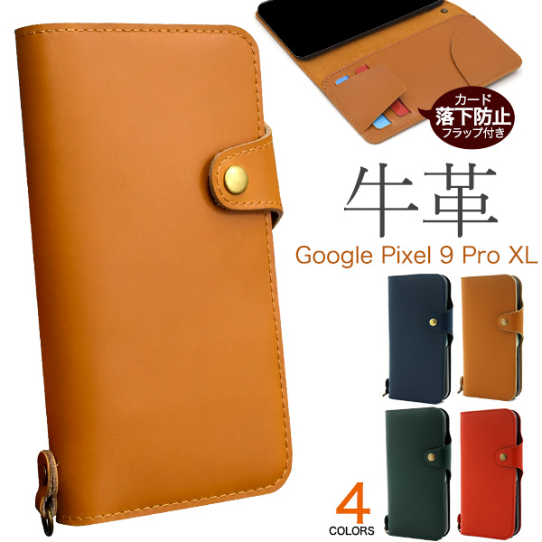 Google Pixel 9 Pro XL用牛革手帳型ケース