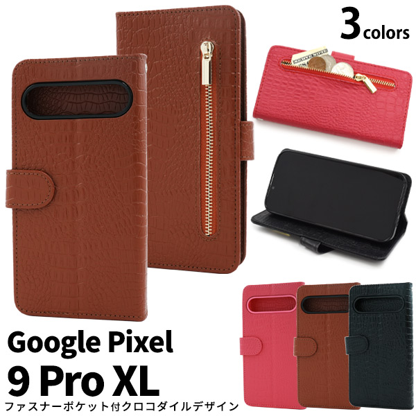 ＜スマホケース＞Google Pixel 9 Pro XL用クロコダイルレザーデザイン手帳型ケース