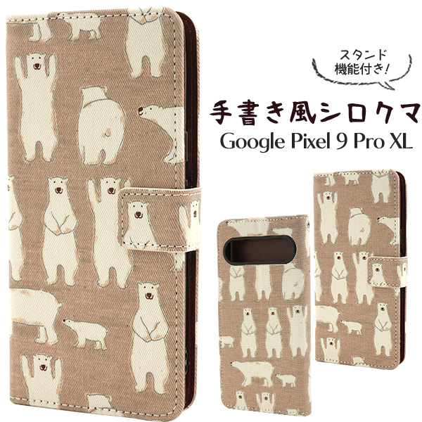 ＜スマホケース＞Google Pixel 9 Pro XL用手書き風シロクマデザイン手帳型ケース