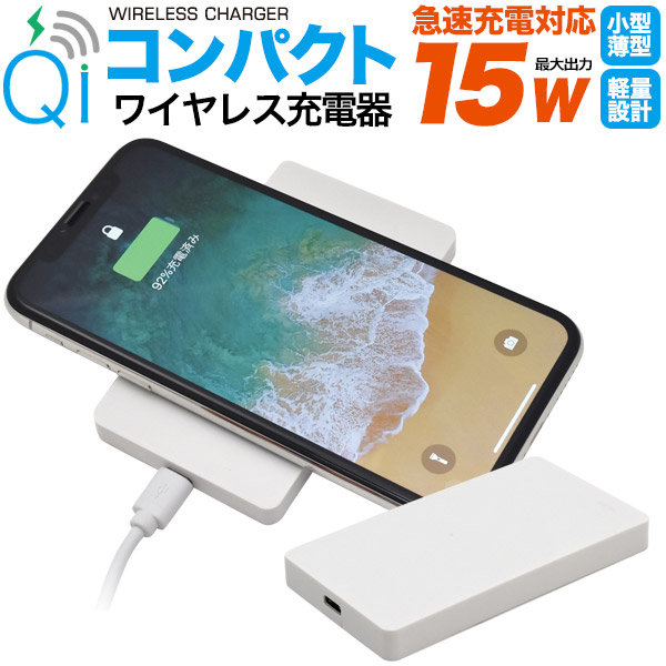 ＜スマホ用素材アイテム＞【性能アップ】UV印刷でオリジナル商材を♪ Qi対応コンパクトワイヤレス充電器