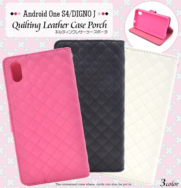 ＜スマホケース＞Android One S4/DIGNO J用キルティングレザーケースポーチ