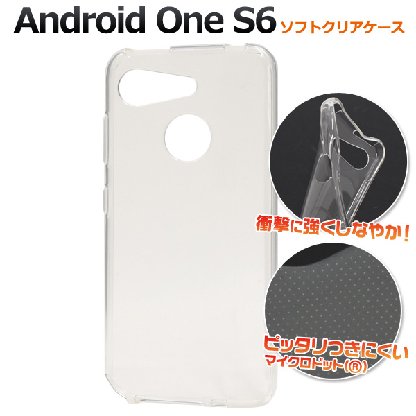＜スマホ用素材アイテム＞Android One S6用マイクロドット ソフトクリアケース