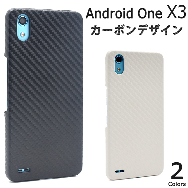＜スマホケース＞Android One X3用カーボンデザインケース