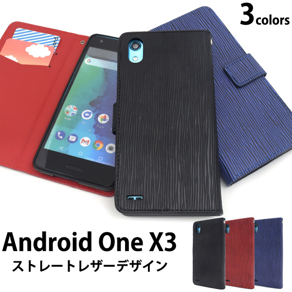 ＜スマホケース＞Android One X3用ストレートレザーデザイン手帳型ケース
