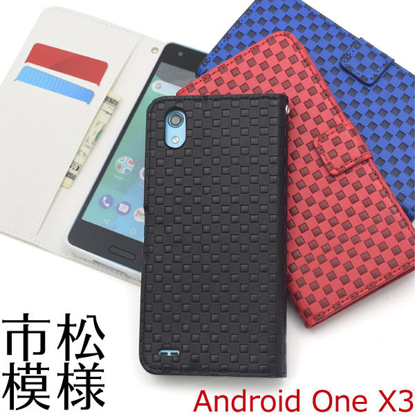 ＜スマホケース＞Android One X3（アンドロイドワン）用市松模様デザイン手帳型ケース