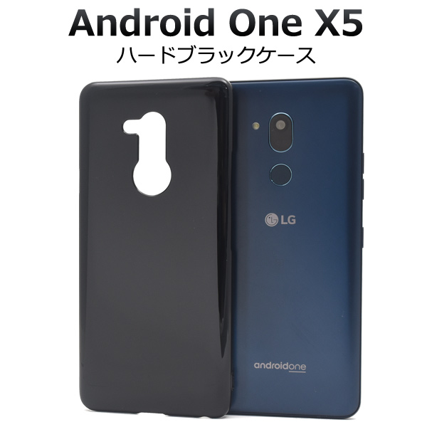 ＜スマホ用素材アイテム＞Android One X5用ハードブラックケース