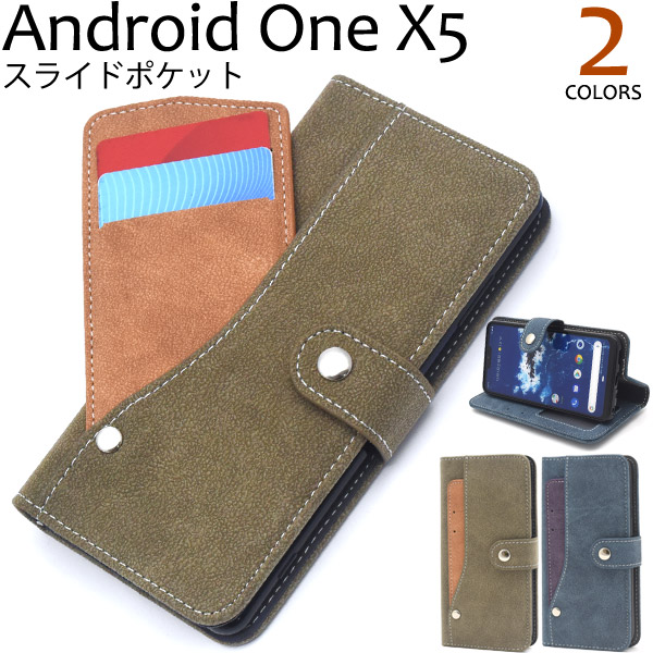 ＜スマホケース＞Android One X5用スライドカードポケット手帳型ケース
